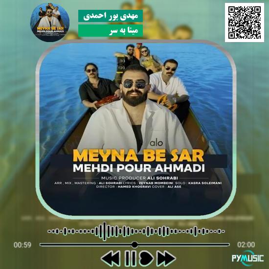 دانلود آهنگ مینا به سر مهدی پور احمدی